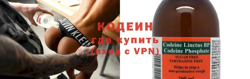 Кодеиновый сироп Lean Purple Drank  Воскресенск 