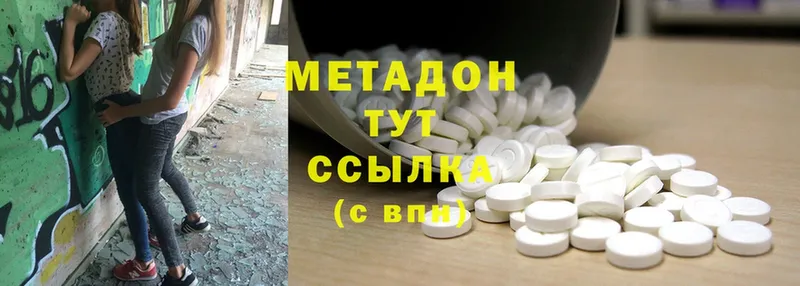 МЕТАДОН methadone  блэк спрут   Воскресенск 